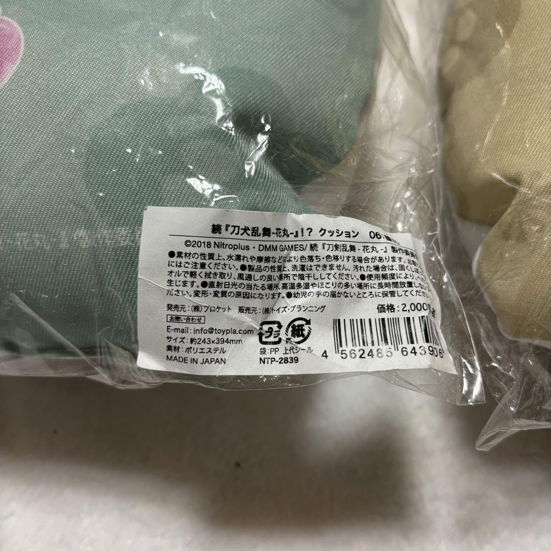 Amazon.co.jp: 続 刀犬乱舞 花丸 クッション 髭切 膝丸 : ペット用品